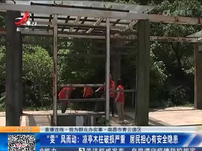 都市现场·午间版20220505