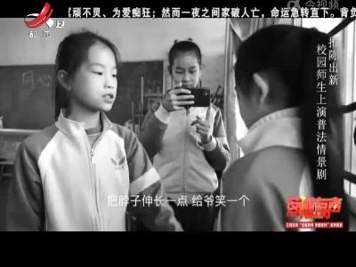 晚间800 20220530落槌有声·飘进校园的“蒲公英”
