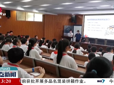 公益防溺水安全知识普及活动走进新余