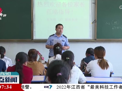 整点新闻20220529 10:00