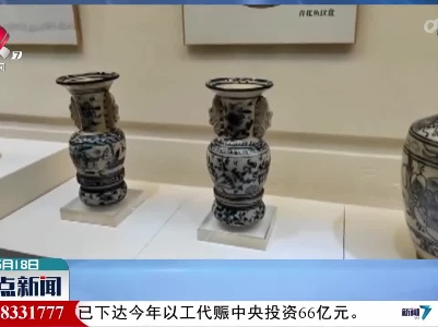 国际博物馆日：展柜里的神秘液体是什么