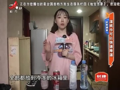 地宝当家20220512