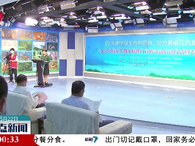 整点新闻20220522 16:00