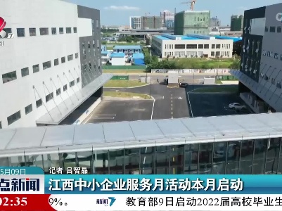 整点新闻20220509 16:00