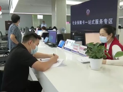 【稳企纾困在行动】政策兑现“快准实” 解决企业“燃眉急”