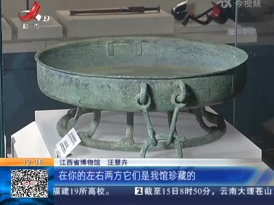 【家有收藏·趣说文物】2500年前的