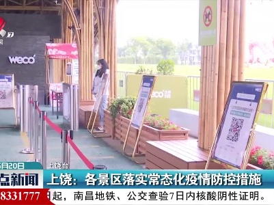整点新闻20220520 14:00