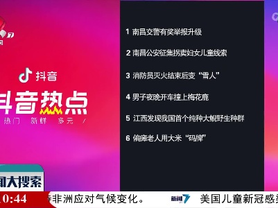 抖音热点榜20220525