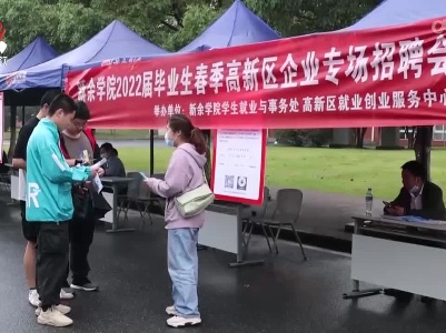打好“组合拳” 多渠道助力大学生毕业就业