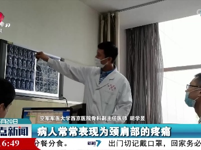 “低头族”你的颈椎还好吗?