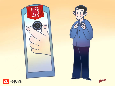【地评线】江右漫评：以廉为本，扣好“第一粒扣子”