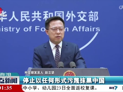 整点新闻20220517 10:00