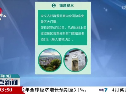 【中国旅游日】免票！半价！江西景区一大波优惠等着你