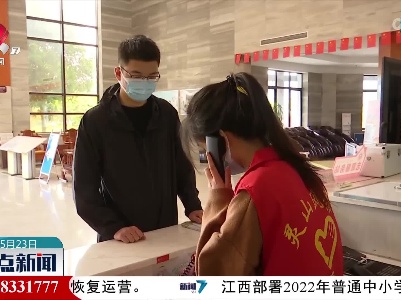 上饶：诚信退赔擦亮旅游金名片