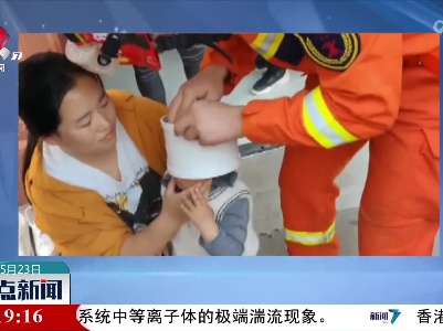 男童头卡塑料管 消防及时解救