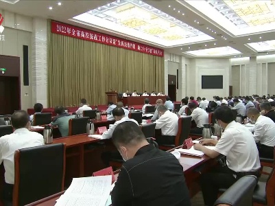 全省高校统战工作会议暨“发挥统战作用 助力六个江西”动员会召开