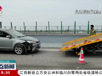 高速违法变道 全责！