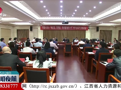 民建江西省委会召开“听党话 跟党走 青春建功新时代”青年会员代表座谈会