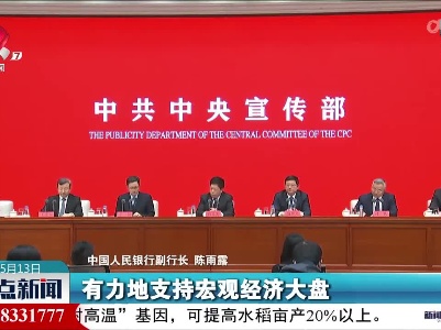 整点新闻20220513 12:00
