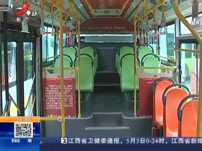 【五四青年节】南昌：建团100周年主题公交亮相