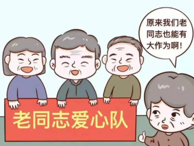 【地评线】江右时评：让“余热”依旧“火热”