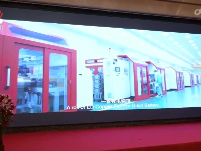 贵溪市签约百亿元铜箔项目