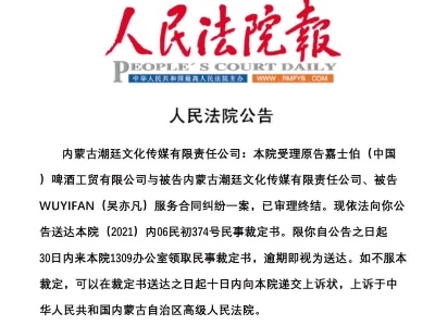 吴亦凡被起诉 法院判了