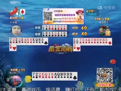 谁是赢家20220518
