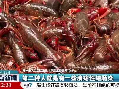 小龙虾好吃 但应注意这些事