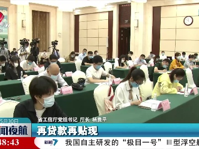 江西：支持中小企业纾困 稳住中小企业运行