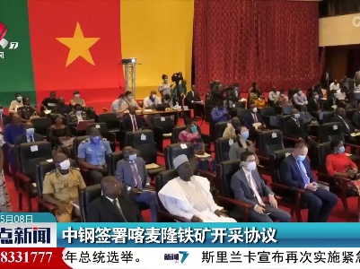 整点新闻20220508 14:00