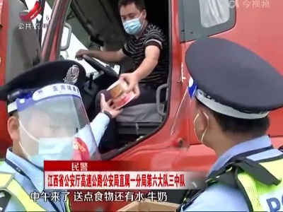 南昌：高速上的爱心午餐 驾驶员称赞有“家”的感觉