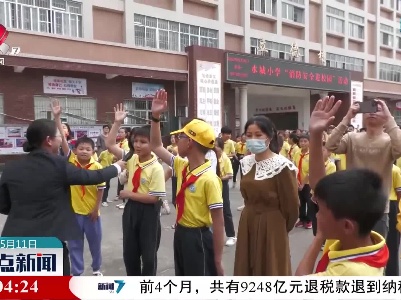 整点新闻20220511 16:00
