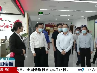 尹建业在新余市调研