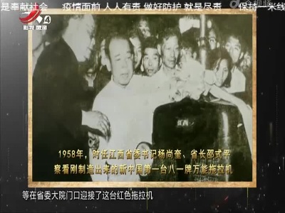 江西文旅报道20220506