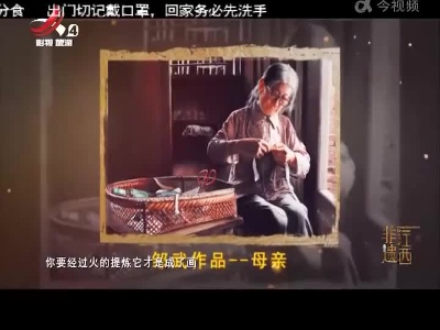 非遗江西20220503