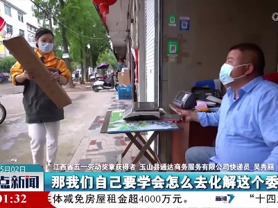 整点新闻20220502 14:00