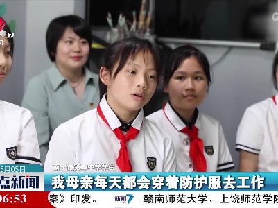 整点新闻20220505 14:00