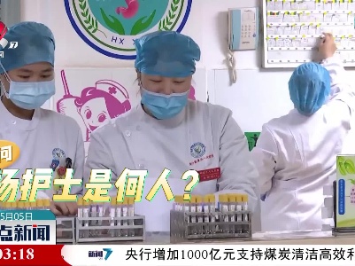 【了不起的江西青年】又见杨护士