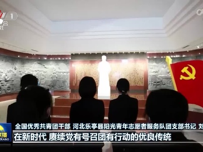 中央电视台《新闻联播》20220511