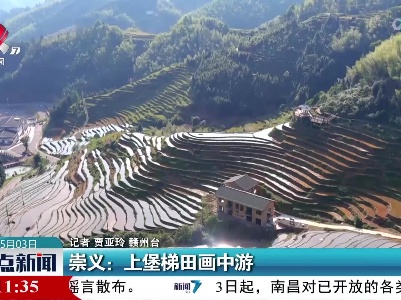 整点新闻20220503 16:00