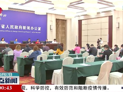 我省举行纪念第75个“世界红十字日”暨红十字生命教育工作新闻发布会