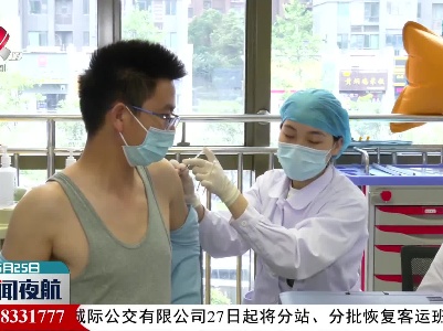 南昌市今天起全面恢复新冠病毒疫苗接种工作