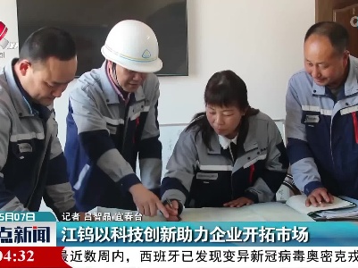 整点新闻20220507 16:00