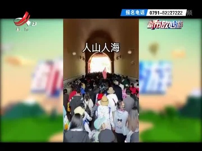 都市放心游20220508