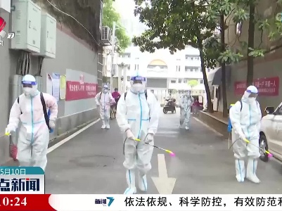 南昌西湖区：开展“环境大消毒、卫生大扫除”活动
