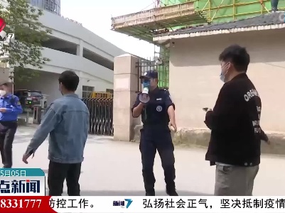 【了不起的江西青年】上饶信州区：抗疫一线 义警显担当
