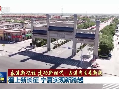 中央电视台《新闻联播》20220502