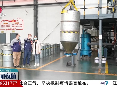江钨稀有新材：改革创新扩能 增产有底气