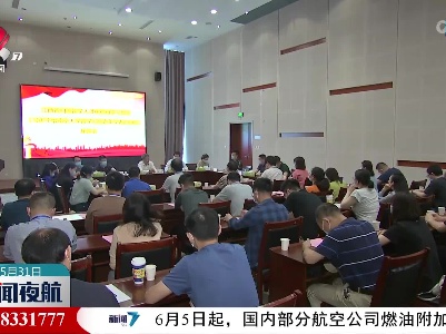 全省第七期归国留学人才研修班座谈会举行